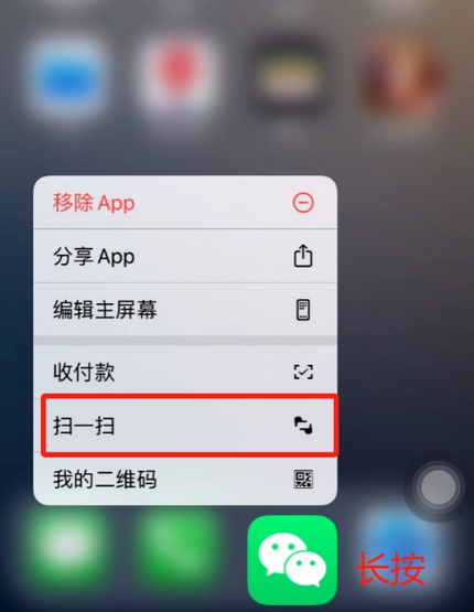 泸溪苹果手机维修分享iPhone 15如何快速打开扫一扫 