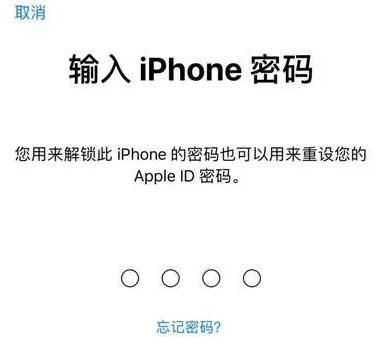 泸溪苹果15维修网点分享iPhone 15六位密码怎么改四位 