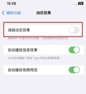 泸溪苹果售后维修点分享苹果iPhone如何隐藏dock栏 