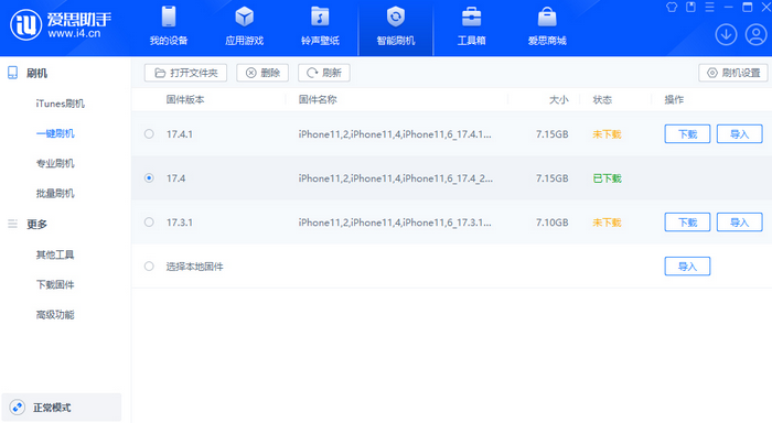 泸溪苹果12维修站分享为什么推荐iPhone12用户升级iOS17.4