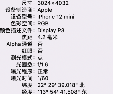 泸溪苹果15维修服务分享iPhone 15拍的照片太亮解决办法 