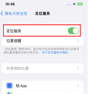 泸溪苹果维修客服分享如何在iPhone上隐藏自己的位置 