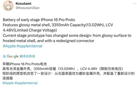 泸溪苹果16pro维修分享iPhone 16Pro电池容量怎么样