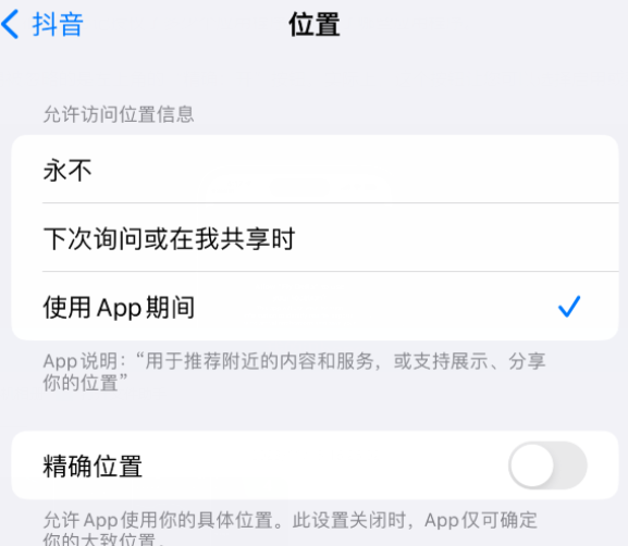 泸溪apple服务如何检查iPhone中哪些应用程序正在使用位置