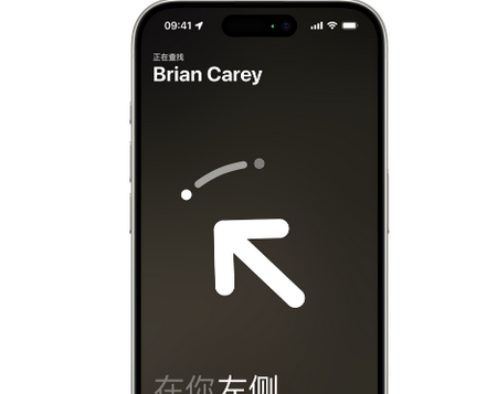 泸溪苹果15维修iPhone15使用“查找”与朋友见面