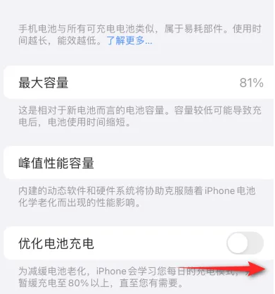 泸溪苹果15维修分享iPhone15充电到80%就充不进电了怎么办 