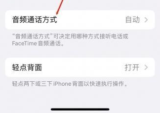 泸溪苹果蓝牙维修店分享iPhone设置蓝牙设备接听电话方法