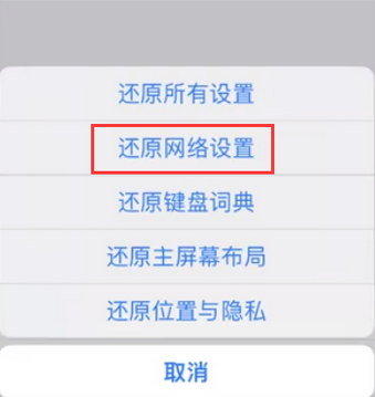 泸溪苹果无线网维修店分享iPhone无线局域网无法开启怎么办