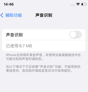 泸溪苹果锁屏维修分享iPhone锁屏时声音忽大忽小调整方法