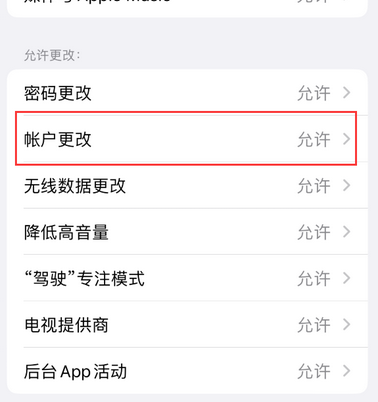 泸溪appleID维修服务iPhone设置中Apple ID显示为灰色无法使用