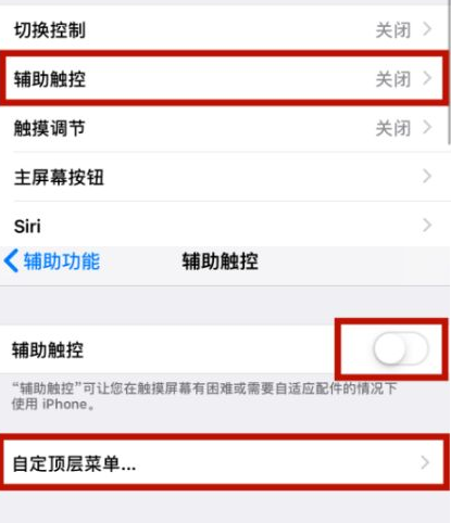 泸溪苹泸溪果维修网点分享iPhone快速返回上一级方法教程