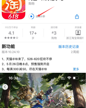 泸溪苹泸溪果维修站分享如何查看App Store软件下载剩余时间