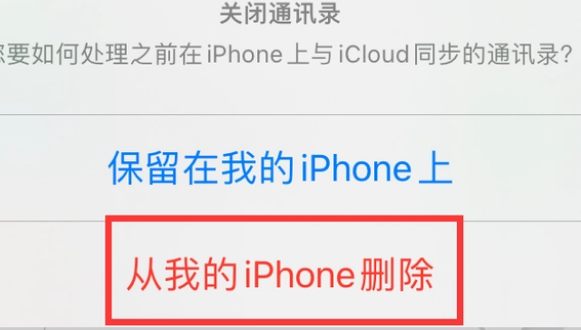 泸溪苹果14维修站分享iPhone14如何批量删除联系人 