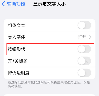 泸溪苹果换屏维修分享iPhone屏幕上出现方块按钮如何隐藏