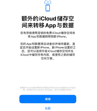 泸溪苹果14维修网点分享iPhone14如何增加iCloud临时免费空间