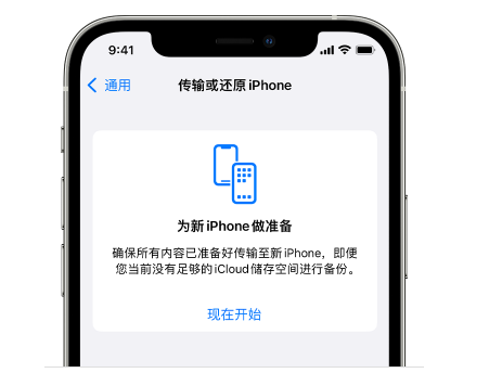 泸溪苹果14维修网点分享iPhone14如何增加iCloud临时免费空间 