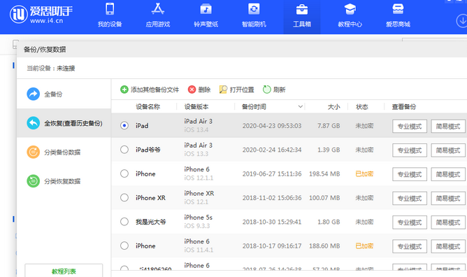 泸溪苹果14维修网点分享iPhone14如何增加iCloud临时免费空间