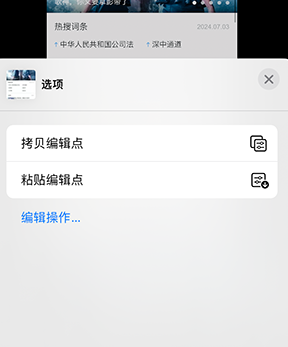 泸溪iPhone维修服务分享iPhone怎么批量修图 