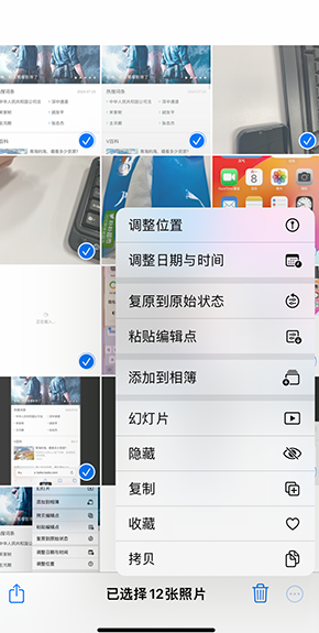 泸溪iPhone维修服务分享iPhone怎么批量修图