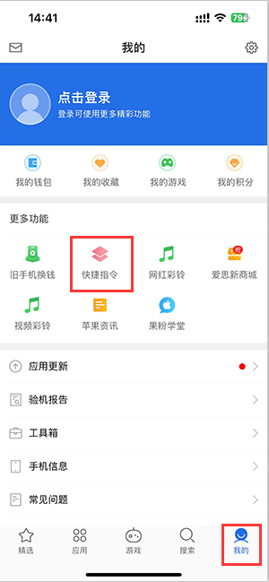 泸溪苹果服务中心分享iPhone的快捷指令如何使用 