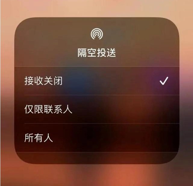 泸溪苹果指定维修店分享iPhone如何避免隔空收到不雅照 