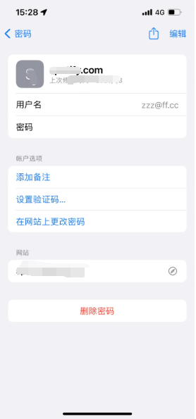 泸溪苹果14服务点分享iPhone14忘记APP密码快速找回方法 