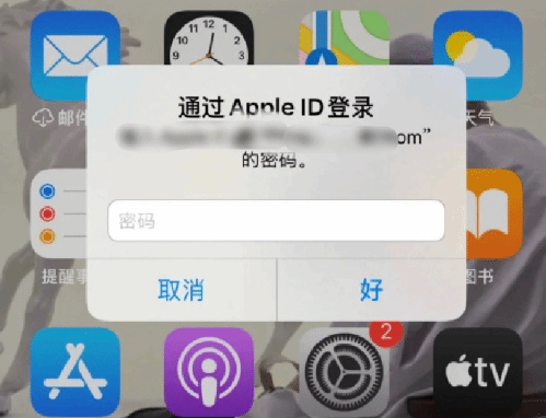 泸溪苹果设备维修分享无故多次要求输入AppleID密码怎么办 