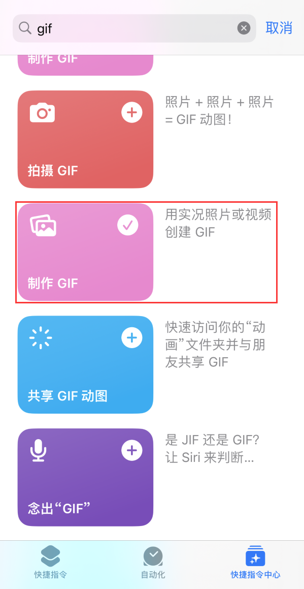 泸溪苹果手机维修分享iOS16小技巧:在iPhone上制作GIF图片 