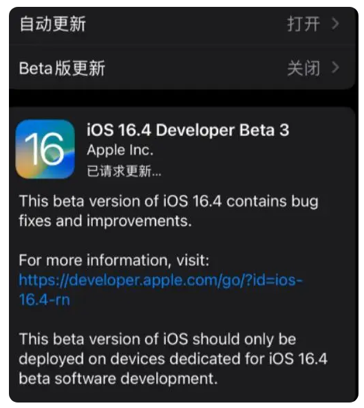 泸溪苹果手机维修分享：iOS16.4Beta3更新了什么内容？ 