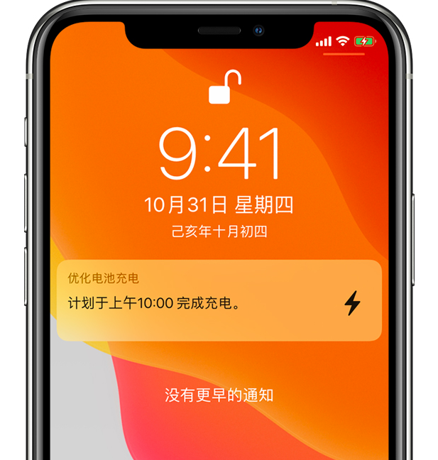 泸溪苹果手机维修分享iPhone 充不满电的原因 