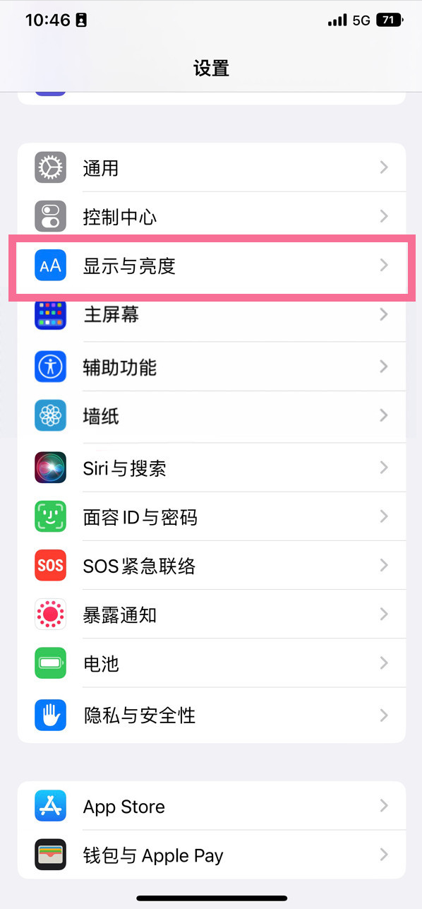 泸溪苹果14维修店分享iPhone14 plus如何设置护眼模式 