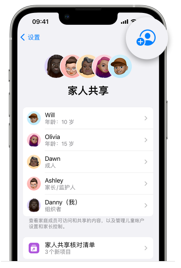 泸溪苹果维修网点分享iOS 16 小技巧：通过“家人共享”为孩子创建 Apple ID 