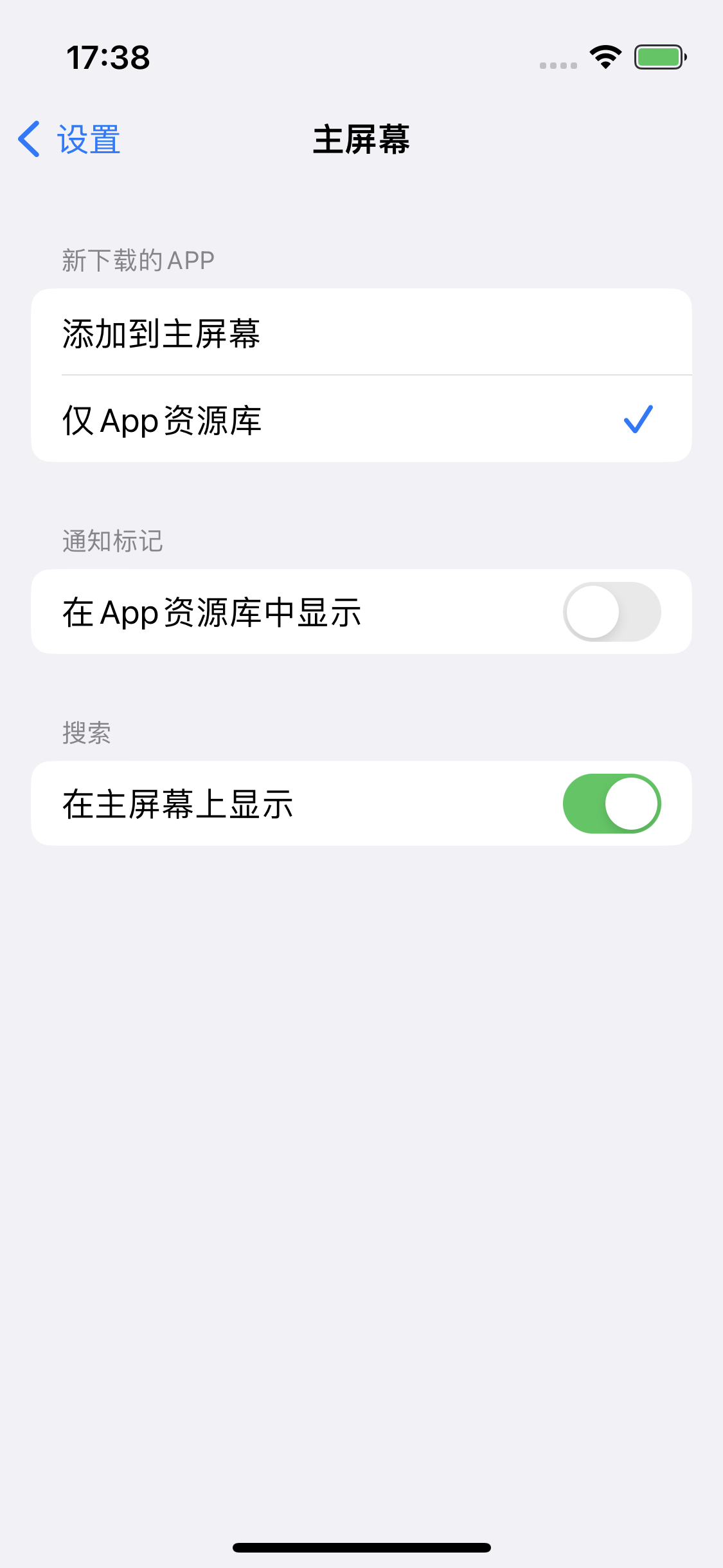 泸溪苹果14维修分享iPhone 14下载应用时如何选择应用图标的位置 