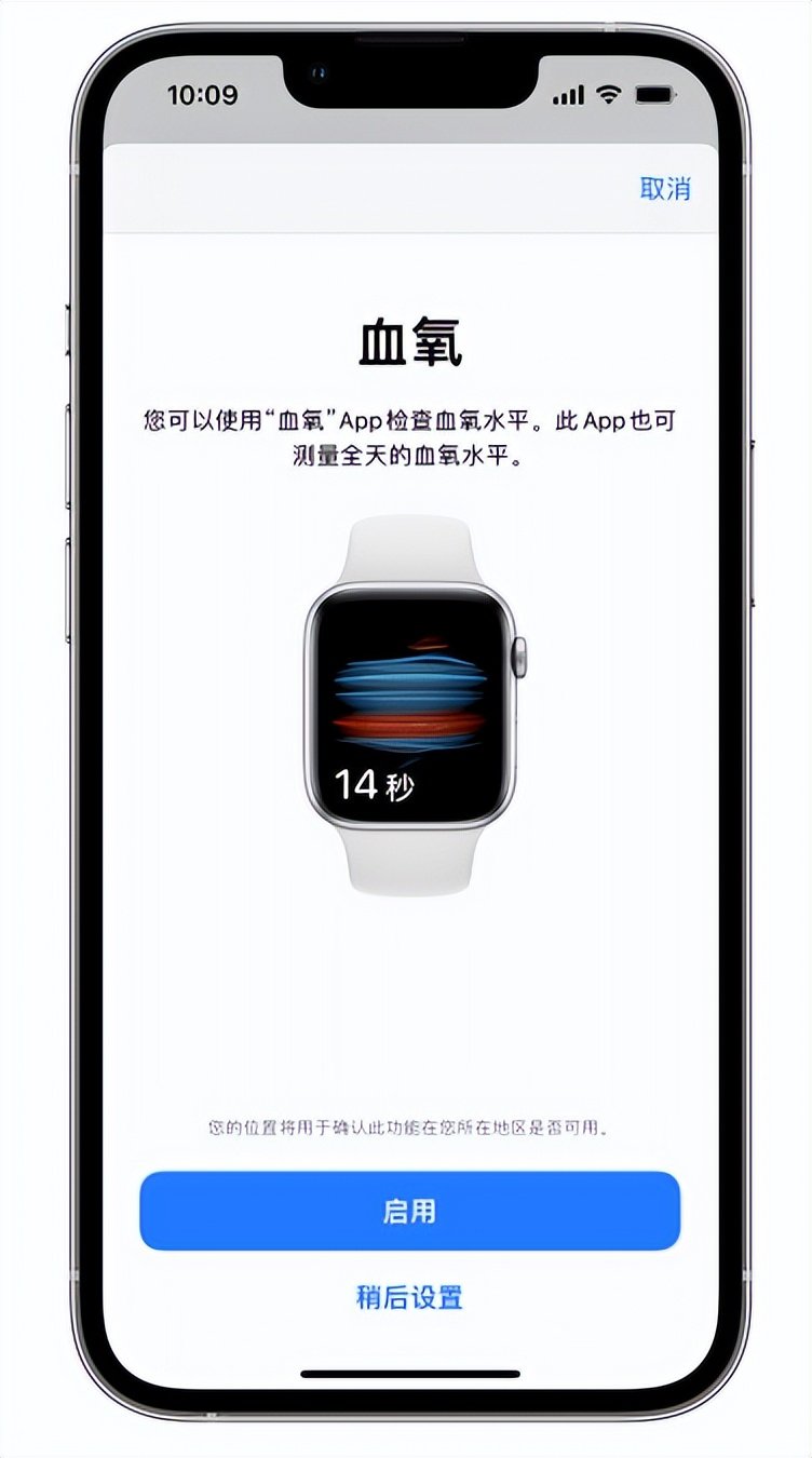 泸溪苹果14维修店分享使用iPhone 14 pro测血氧的方法 