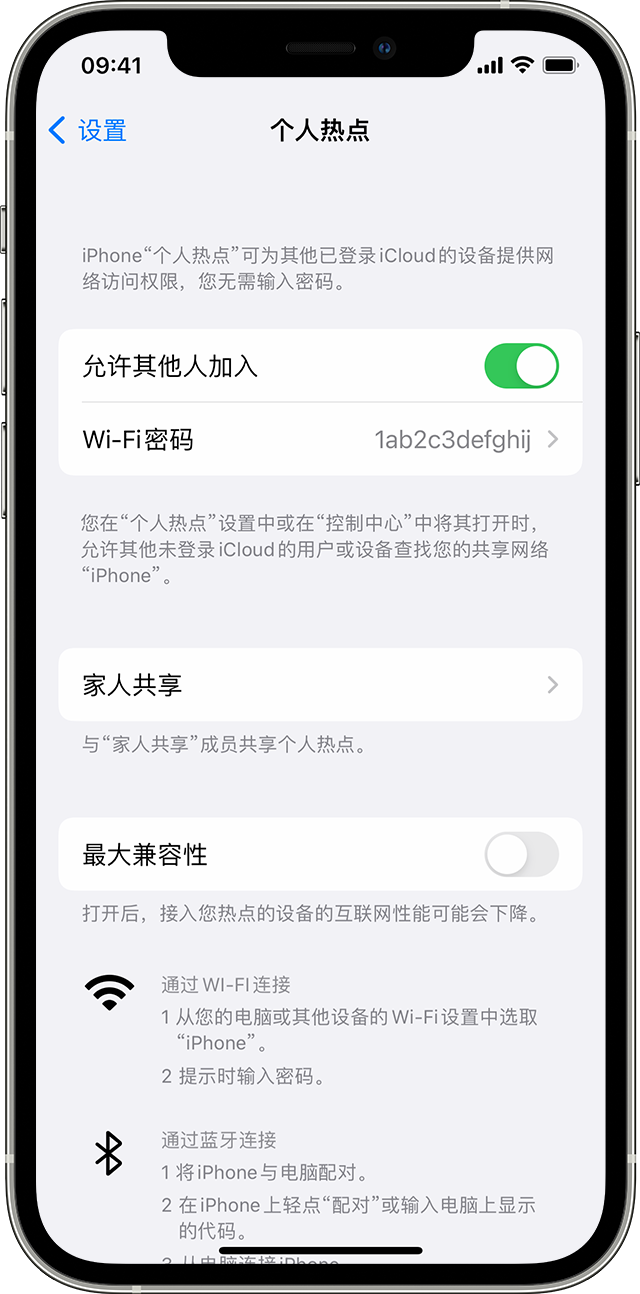 泸溪苹果14维修分享iPhone 14 机型无法开启或使用“个人热点”怎么办 