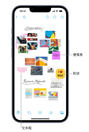 泸溪苹果服务点分享在 iPhone 上创建和管理”无边记”看板的新功能 