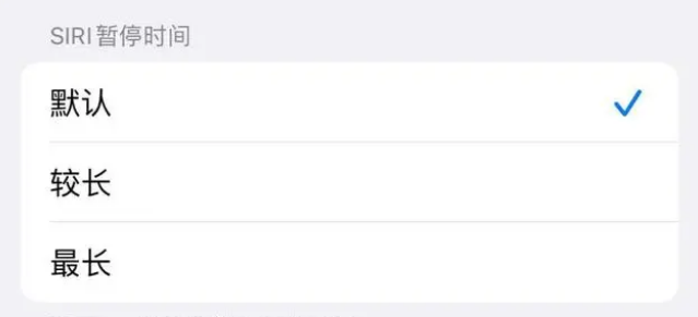 泸溪苹果维修分享iOS 16上隐藏的Siri的四种新用法 