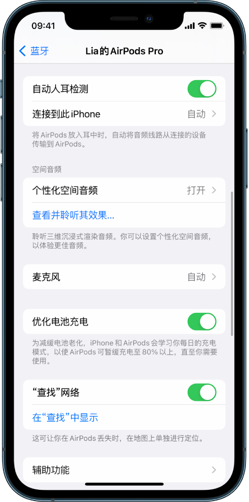 泸溪苹果手机维修分享如何通过 iPhone “查找”功能定位 AirPods 