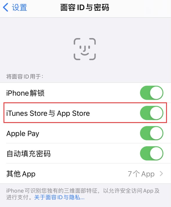 泸溪苹果14维修分享苹果iPhone14免密下载APP方法教程 