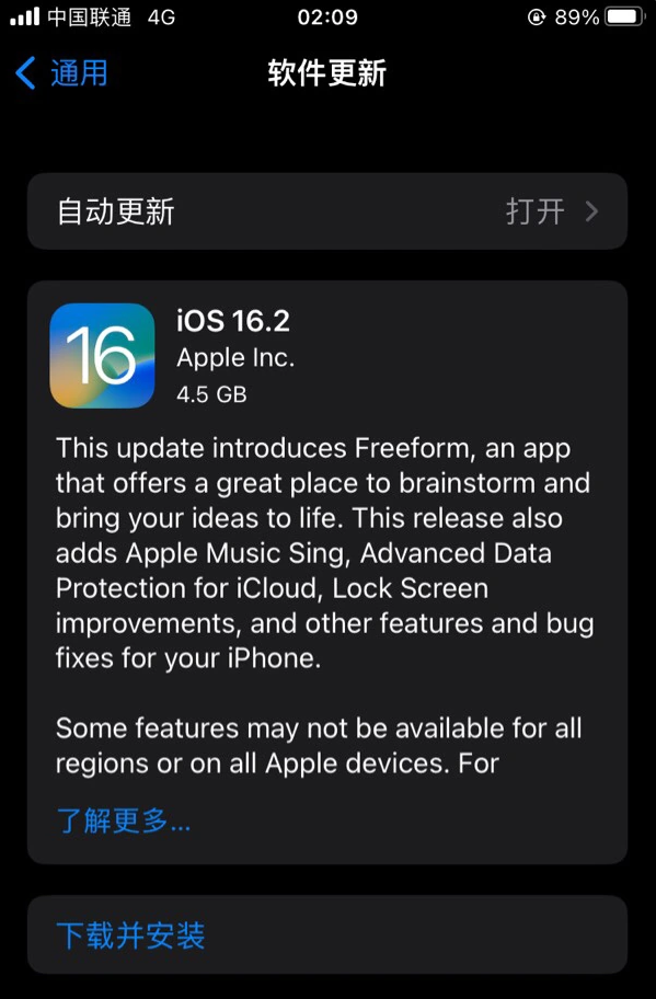 泸溪苹果服务网点分享为什么说iOS 16.2 RC版非常值得更新 