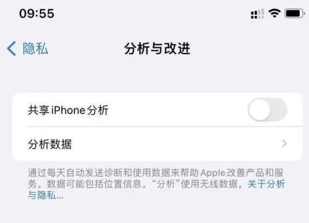 泸溪苹果手机维修分享iPhone如何关闭隐私追踪 