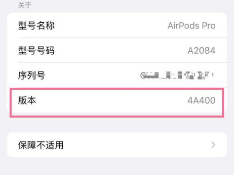 泸溪苹果手机维修分享AirPods pro固件安装方法 