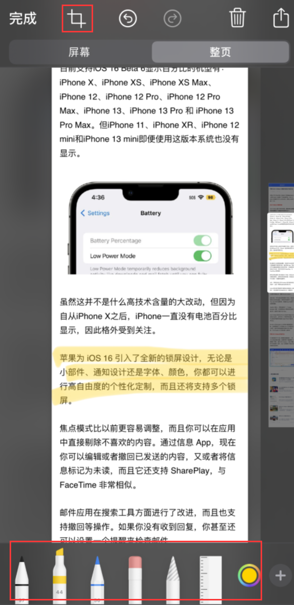 泸溪苹果手机维修分享小技巧：在 iPhone 上给截屏图片做标记 