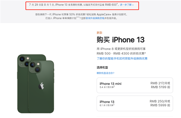泸溪苹果13维修分享现在买iPhone 13划算吗 
