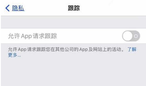 泸溪苹果13维修分享使用iPhone13时如何保护自己的隐私 