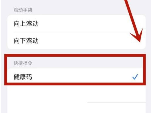 泸溪苹果手机维修分享iPhone 13轻点两下打开健康码方法教程 