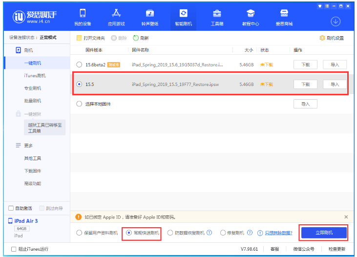 泸溪苹果手机维修分享iOS 16降级iOS 15.5方法教程 