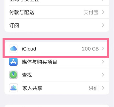 泸溪苹果13维修分享iPhone 13手机如何删除日历广告 