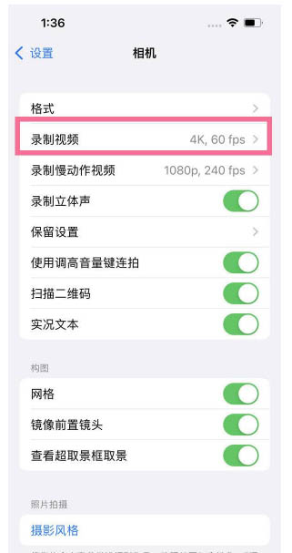 泸溪苹果13维修分享iPhone13怎么打开HDR视频 