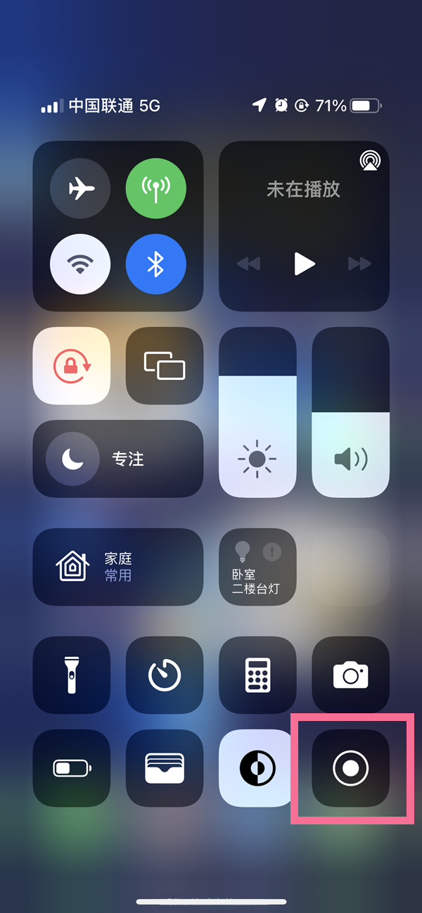 泸溪苹果13维修分享iPhone 13屏幕录制方法教程 